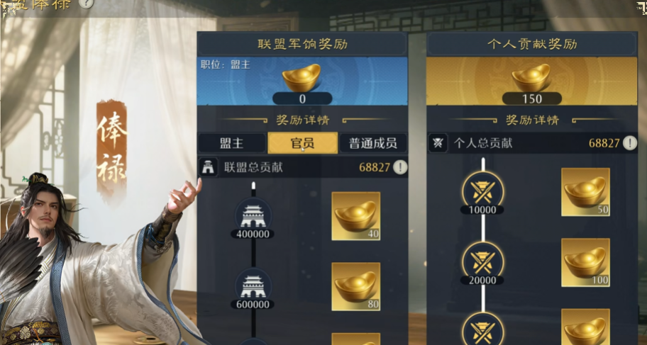九牧之野联盟怎么玩
