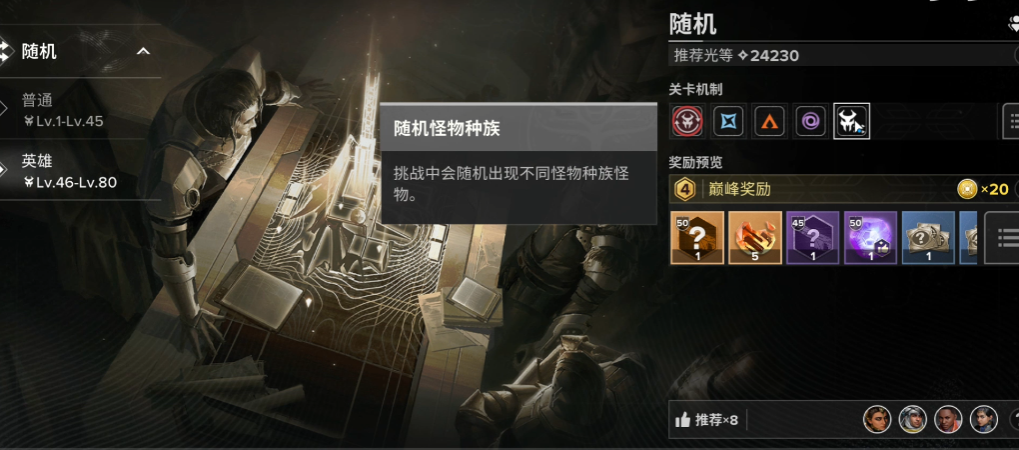命运群星新手怎么获得神话装备