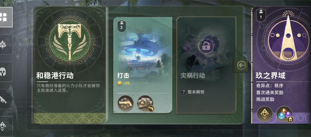 命运群星新手怎么获得神话装备