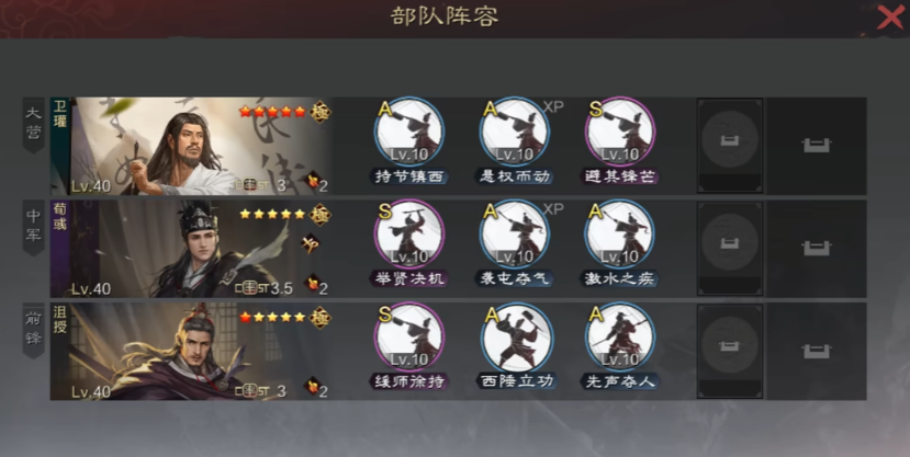 率土之滨卫瓘队伍如何构建