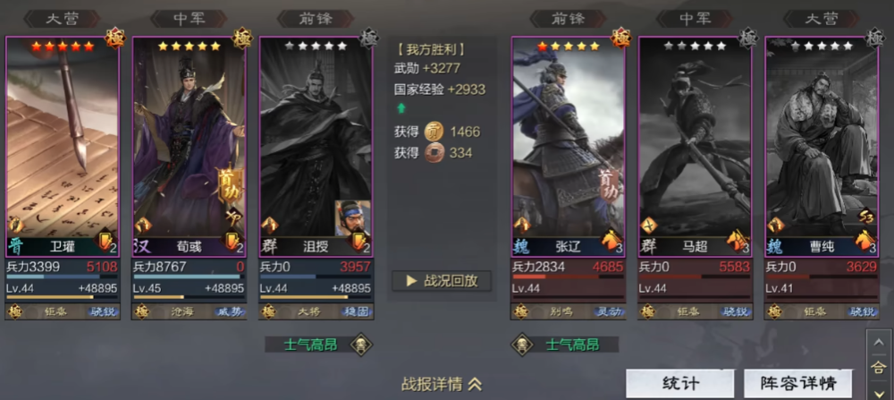 率土之滨卫瓘队伍如何构建