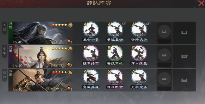 率土之滨马岱怎么配队