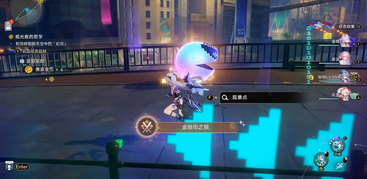 崩坏星穹铁道银狼lv999有哪些成就