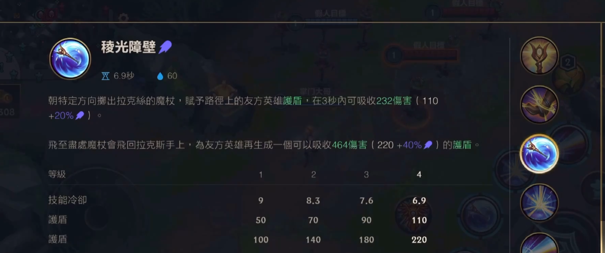 英雄联盟手游拉克丝的技能是什么