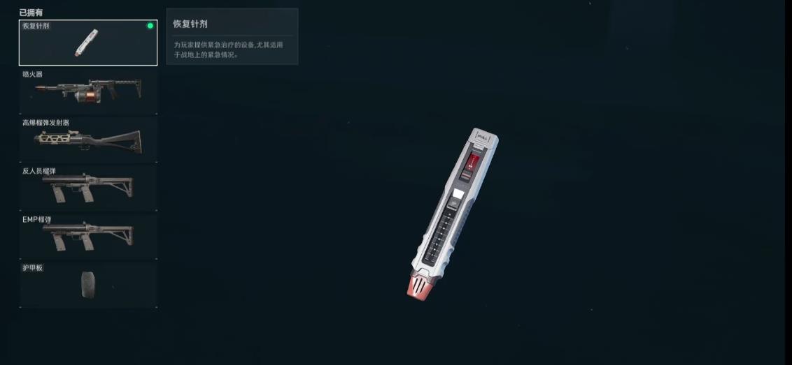三角洲行动全面战场兵种道具如何选择