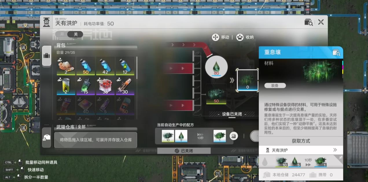 明日方舟终末地集成援助掌中救星怎么玩 明日方舟终末地集成援助掌中救星怎么玩