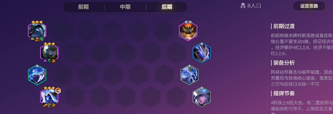 金铲铲之战新星千珏阵容的玩法是什么 金铲铲之战新星千珏阵容的玩法是什么