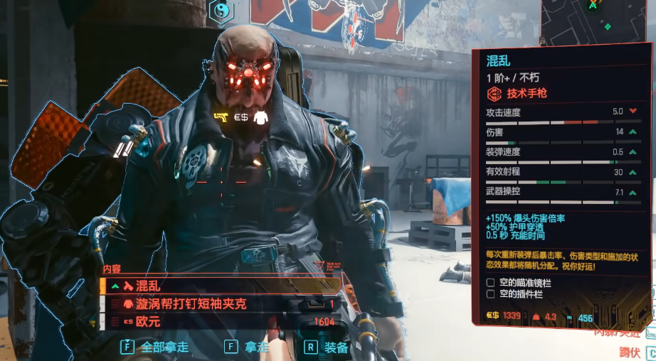 赛博朋克2077序章能获得什么武器 赛博朋克2077序章能获得什么武器