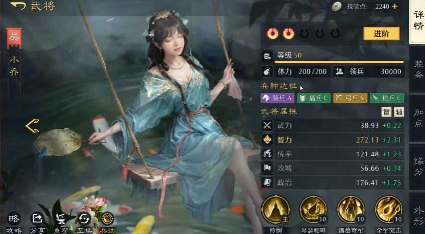 九牧之野野战怎么配将