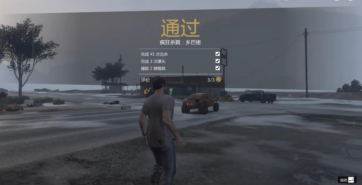GTA5崔佛支线疯狂杀戮怎么做