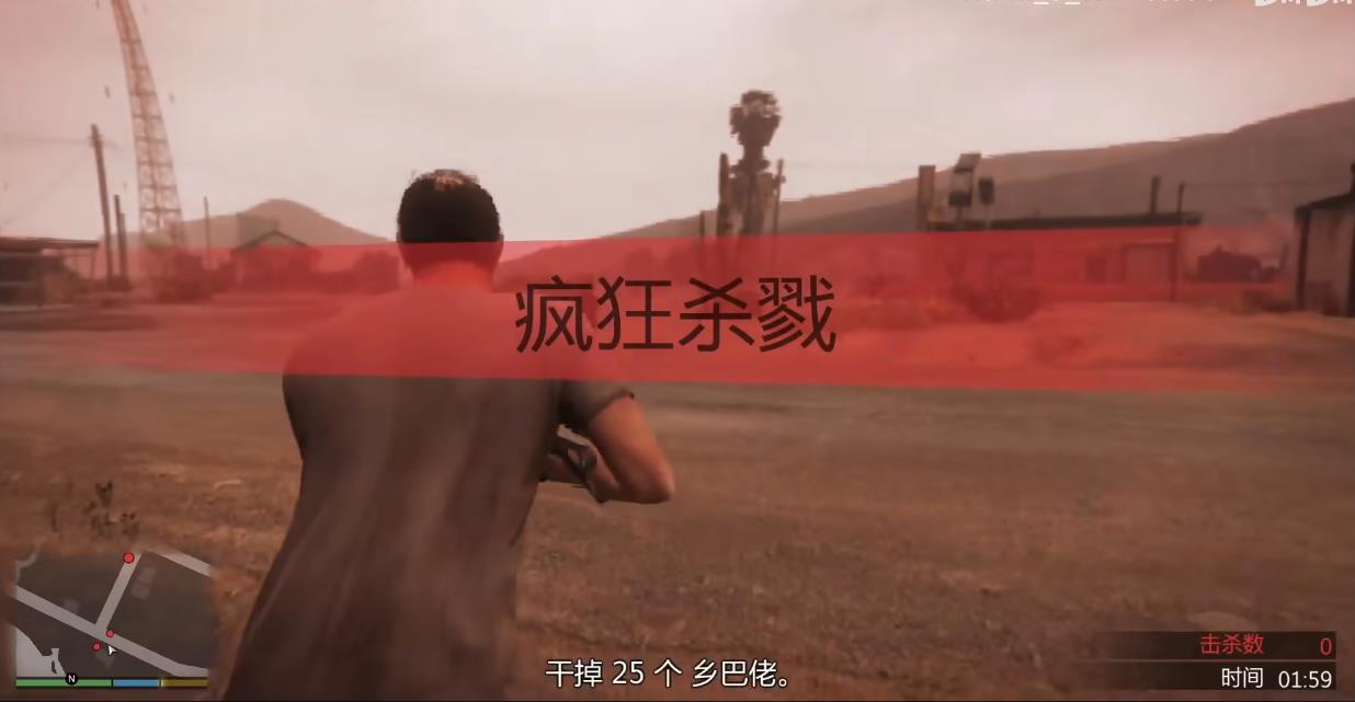 GTA5崔佛支线疯狂杀戮怎么做