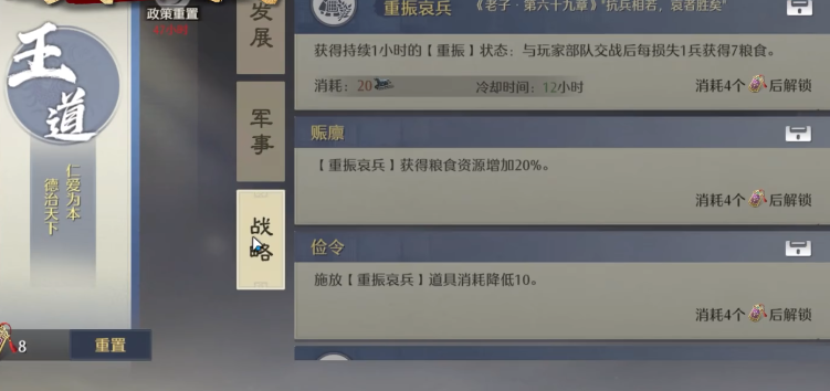 九牧之野政策如何选择
