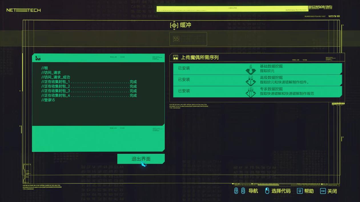 赛博朋克2077委托中间人怎么做 赛博朋克2077委托中间人怎么做