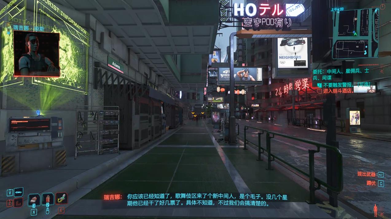 赛博朋克2077委托中间人怎么做 赛博朋克2077委托中间人怎么做