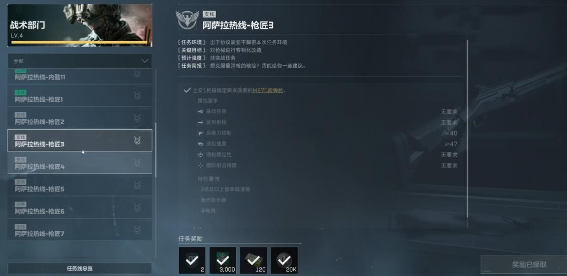 三角洲行动战术部门等级怎么提升 三角洲行动战术部门等级怎么提升