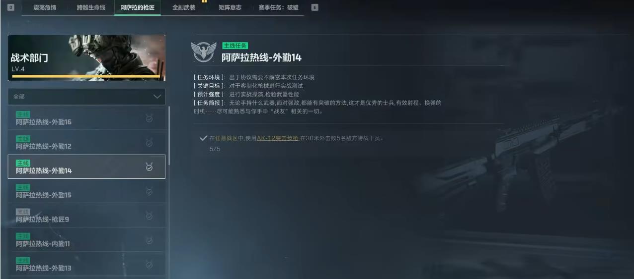 三角洲行动战术部门等级怎么提升 三角洲行动战术部门等级怎么提升