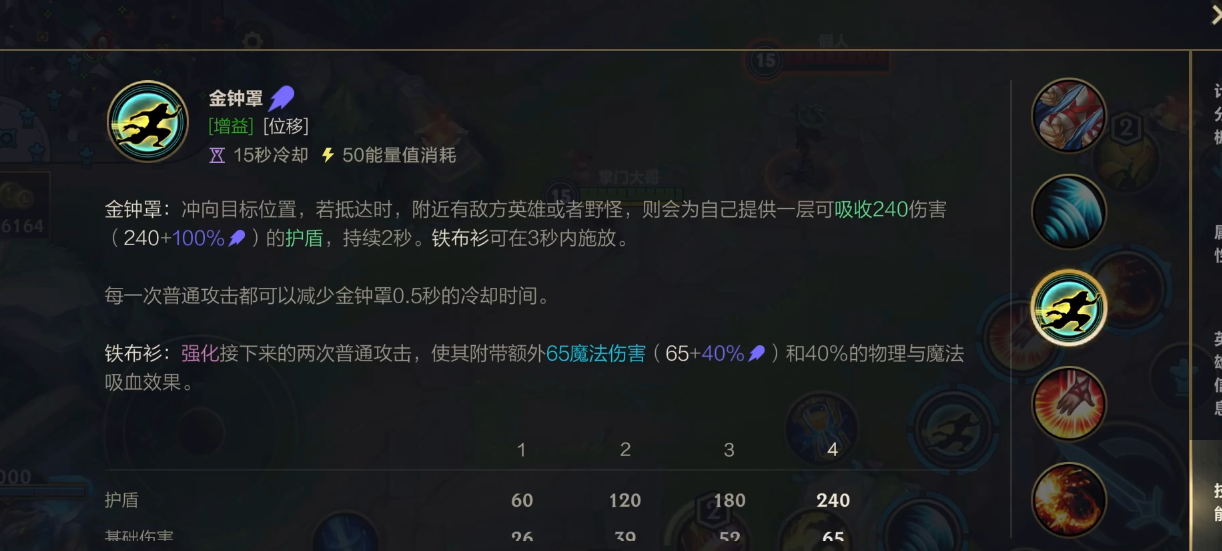 英雄联盟手游盲僧野区怎么打螳螂