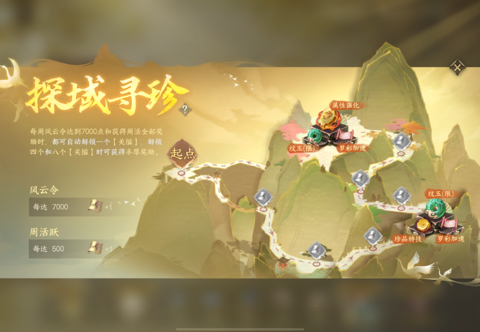 逆水寒手游完成青崖书能拿到什么奖励