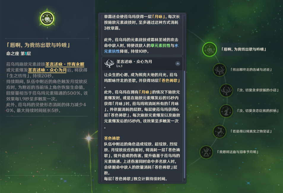 原神月之六下半奈芙尔菈乌玛怎么抽