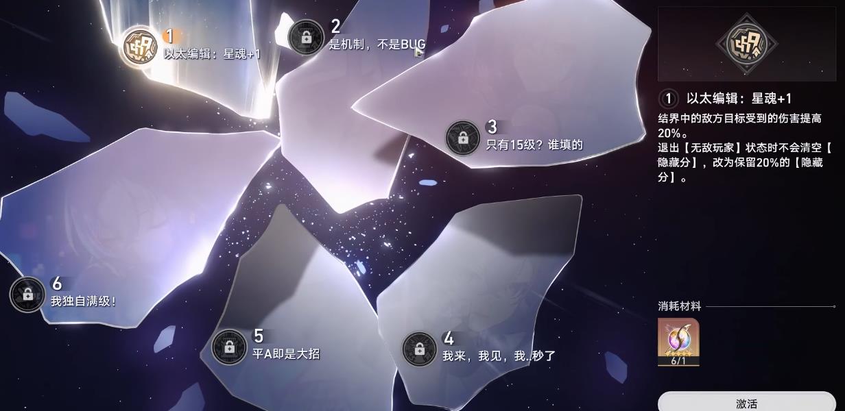 崩坏星穹铁道银狼lv999专武和一魂哪个性价比高