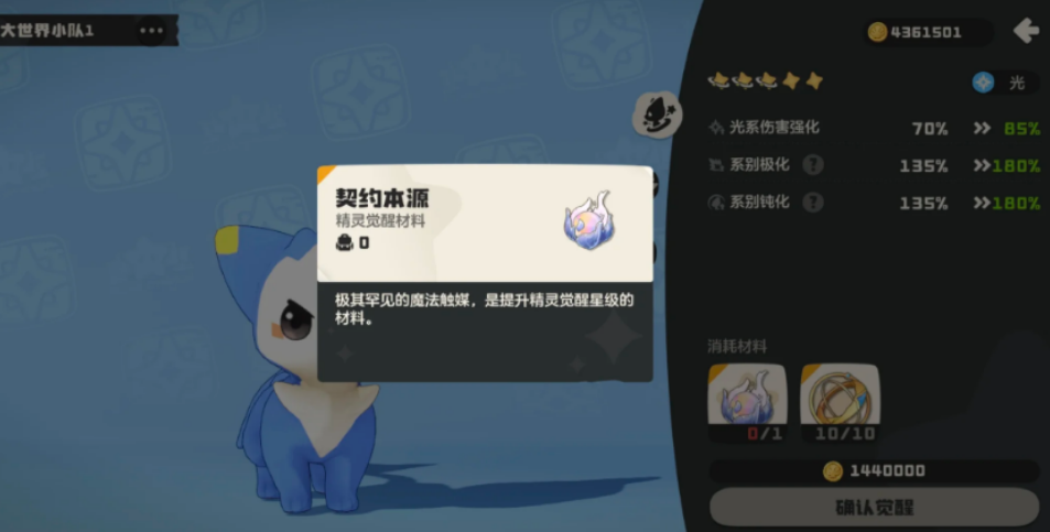 洛克王国世界精灵怎么觉醒
