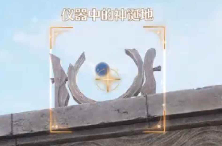 无限暖暖埋骨地错位摄影在哪里 无限暖暖埋骨地错位摄影在哪里