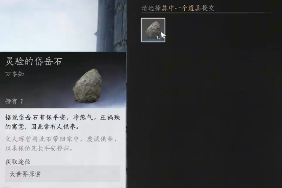 燕云十六声绣云朵和向岱岳君借命怎么做