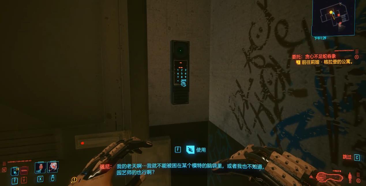 赛博朋克2077委托贪心不足蛇吞象怎么做 赛博朋克2077委托贪心不足蛇吞象怎么做