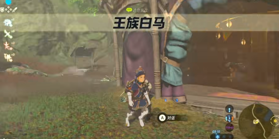 塞尔达传说旷野之息马具如何获取