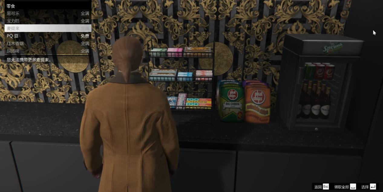 GTA5怎么给人物回血 GTA5怎么给人物回血