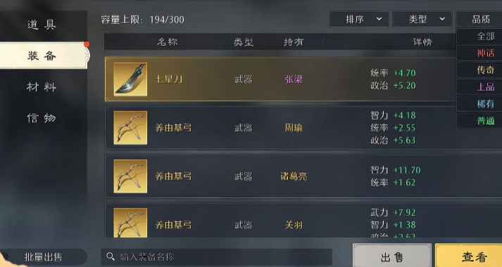 九牧之野装备词条如何搭配