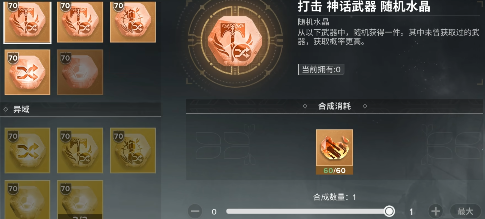 命运群星平民怎么获得毕业装备 命运群星平民怎么获得毕业装备