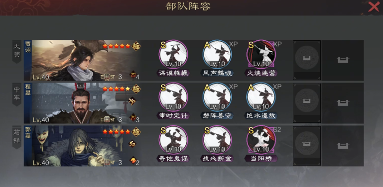 率土之滨贾诩队伍如何构建