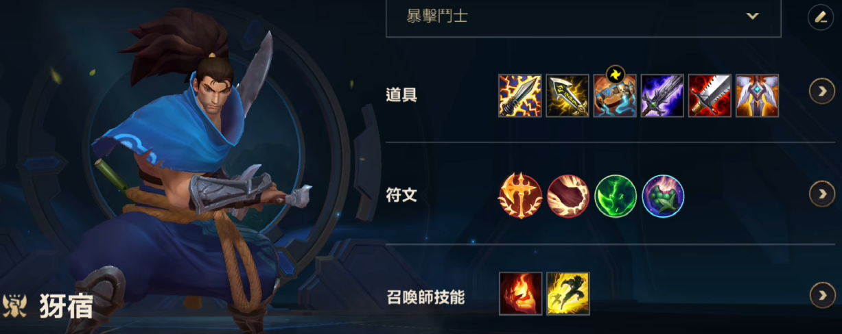 英雄联盟手游劫怎么打亚索