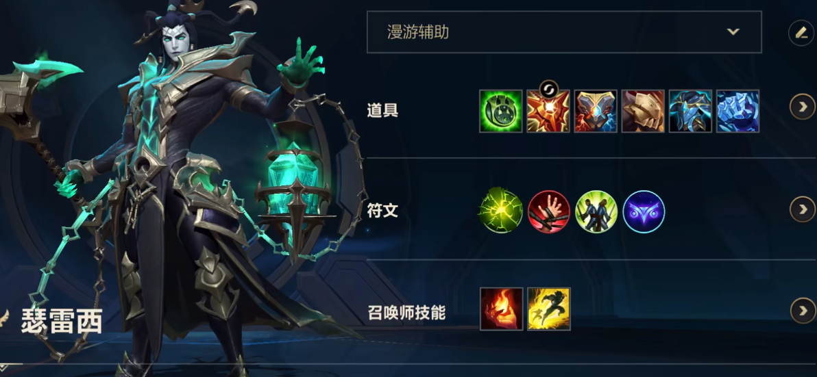 英雄联盟手游伊泽瑞尔搭配什么辅助