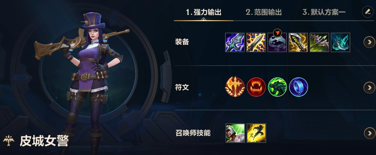 英雄联盟手游机器人搭配什么射手