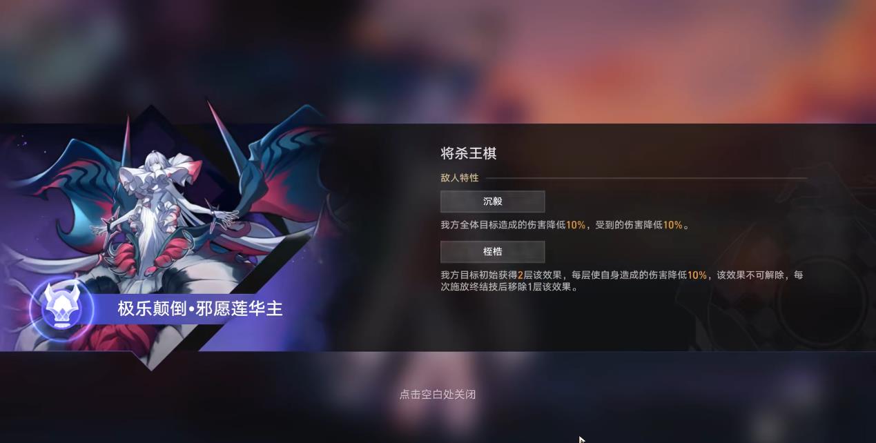 崩坏星穹铁道幸福语法王棋关怎么打