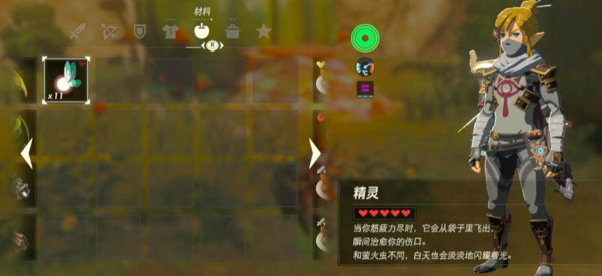 塞尔达传说旷野之息怎么抓捕小精灵