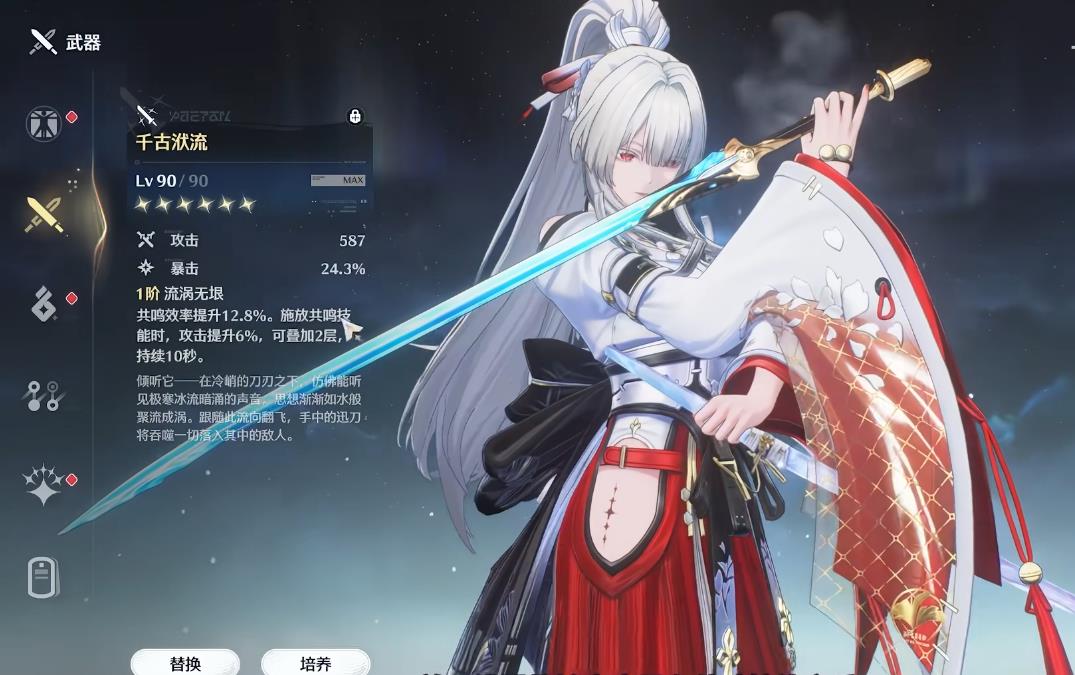 鸣潮绯雪武器怎么选 鸣潮绯雪武器怎么选
