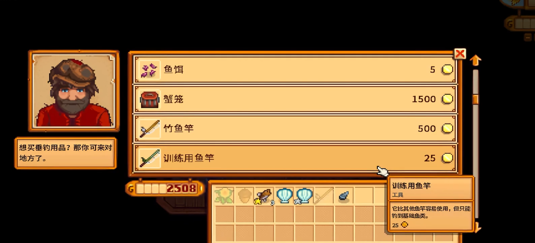 星露谷物语钓鱼的玩法怎么玩
