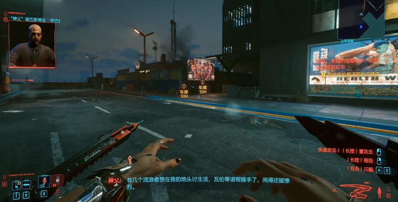 赛博朋克2077委托赏赐的是耶和华怎么做 赛博朋克2077委托赏赐的是耶和华怎么做
