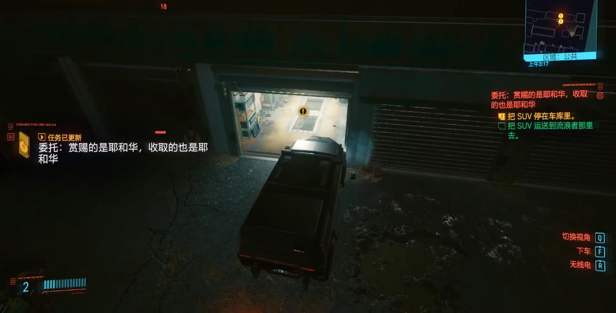赛博朋克2077委托赏赐的是耶和华怎么做 赛博朋克2077委托赏赐的是耶和华怎么做