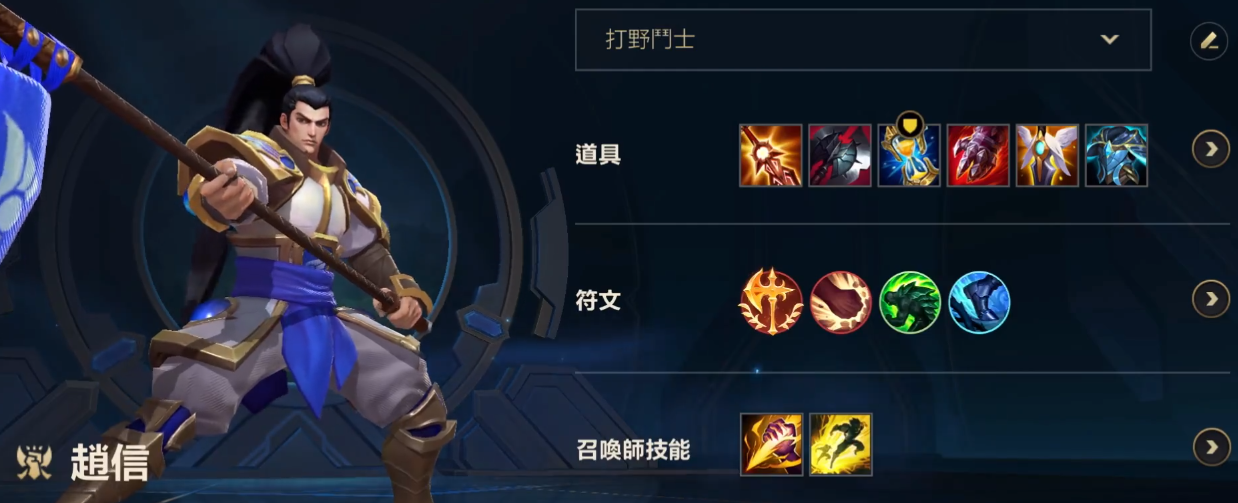 英雄联盟手游打野的战士英雄要怎么选择