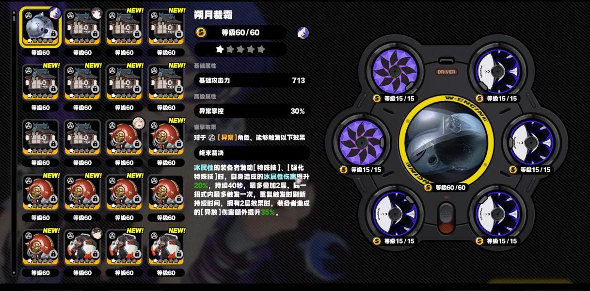 绝区零普罗米娅音擎驱动盘怎么选