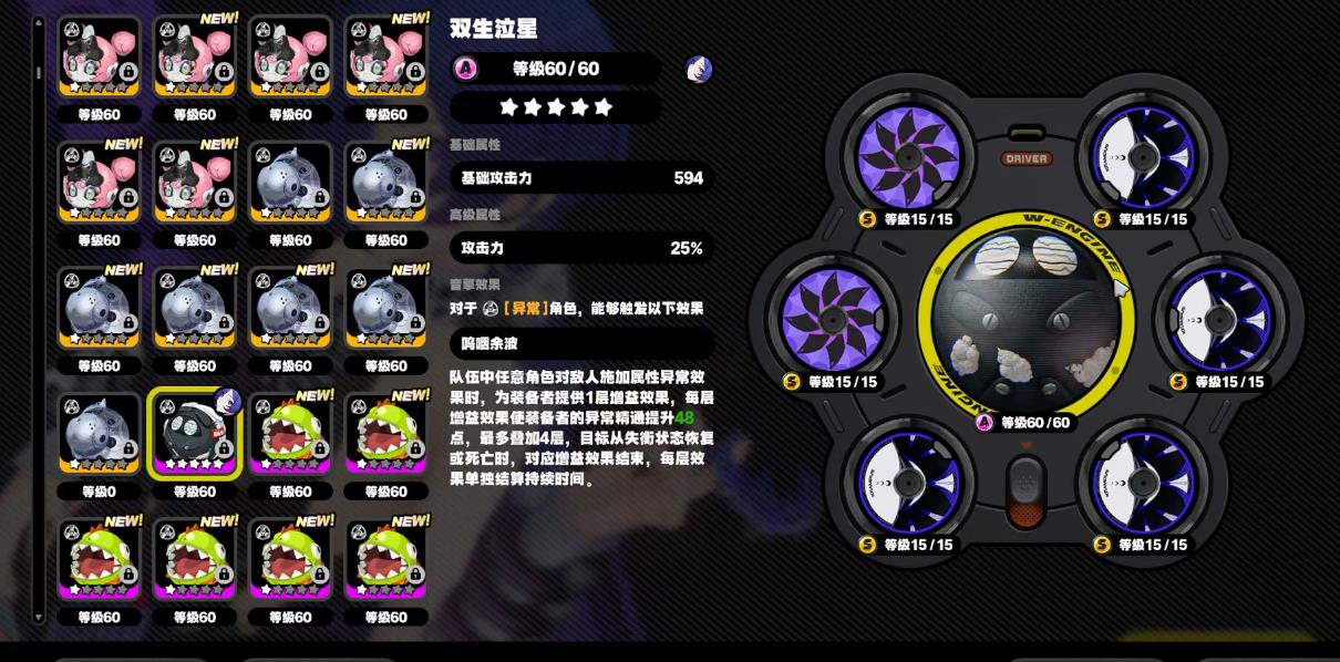 绝区零普罗米娅音擎驱动盘怎么选