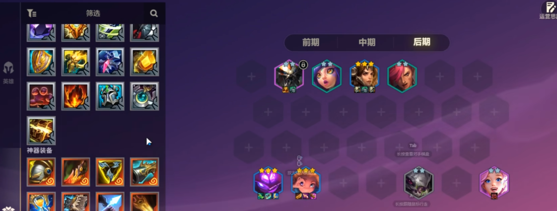金铲铲之战巨神峰马尔扎哈怎么玩