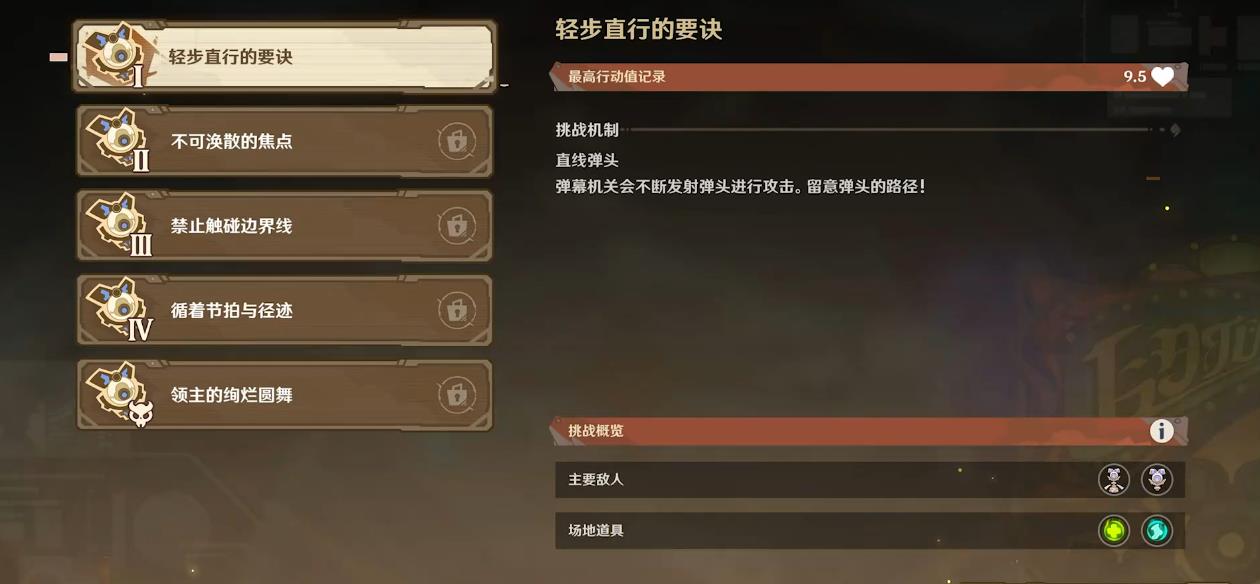 原神礁与浪的相逢怎么玩