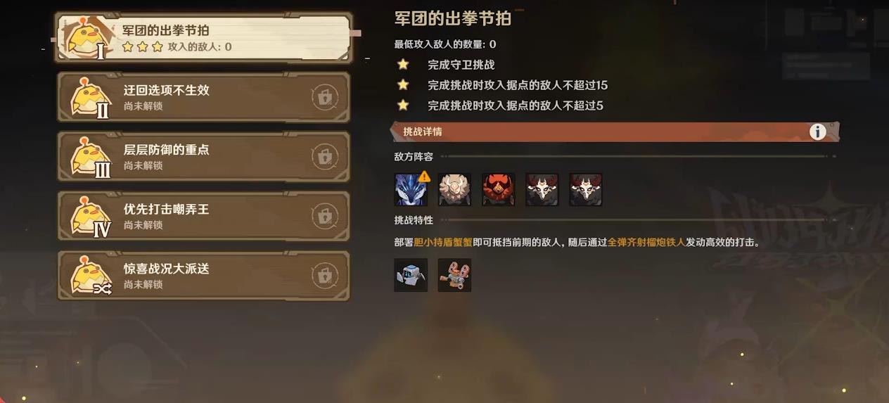 原神礁与浪的相逢怎么玩