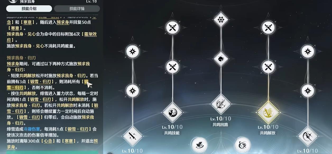 鸣潮绯雪该怎么玩