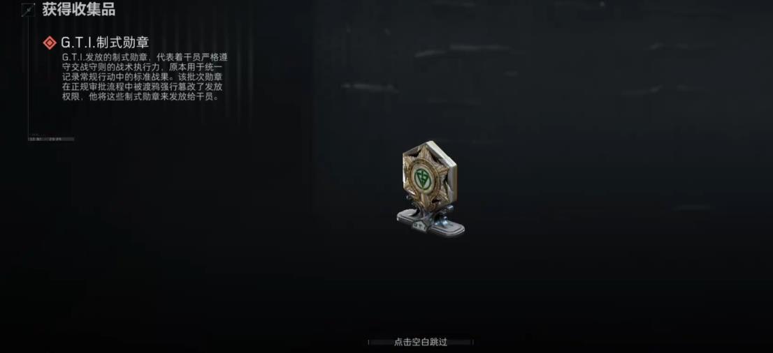 三角洲行动身份牌收集计划怎么拿奖励 三角洲行动身份牌收集计划怎么拿奖励
